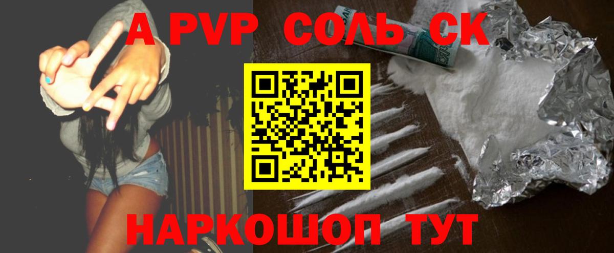 Alpha-PVP Crystall Выкса