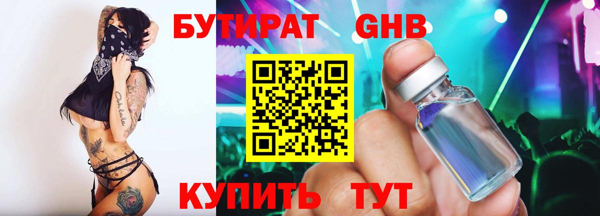 Выкса  Бутират оксана  Вход с VPN 