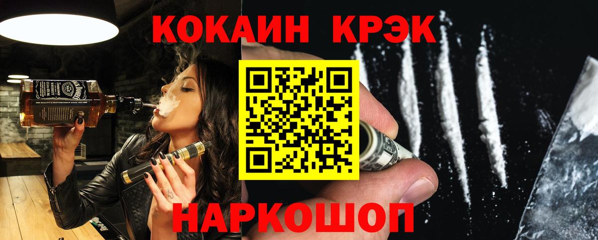 Кокаин 97% Выкса