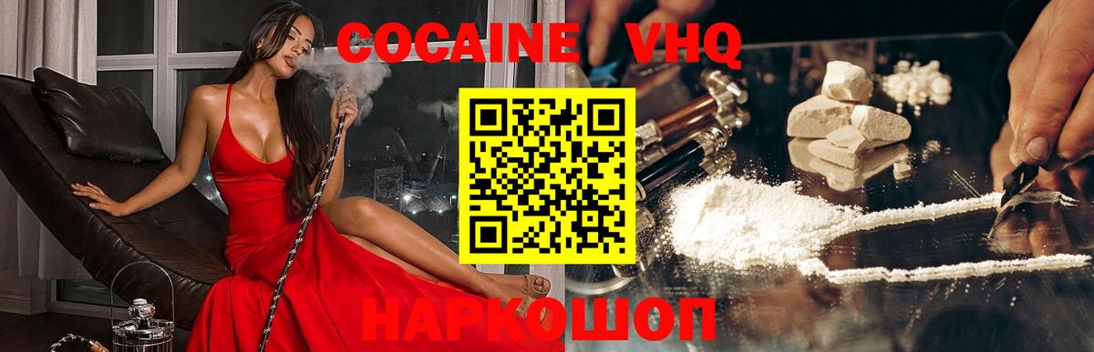 Cocaine Перу  Вход с VPN  Выкса  Кокаин  COCAIN Columbia 