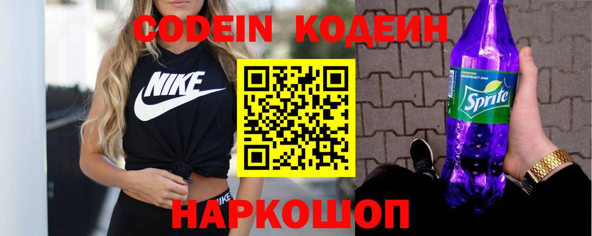 Codein напиток Lean (лин)  купить наркоту  Выкса  Вход с VPN 