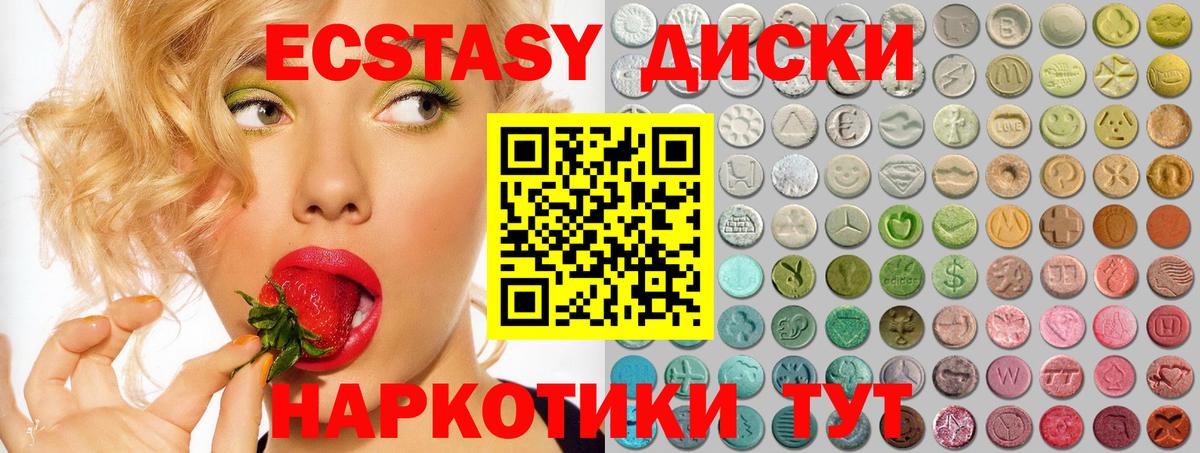 Ecstasy mix Выкса