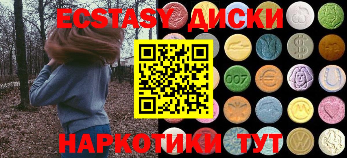 Ecstasy MDMA  где можно купить наркотик  Выкса  Экстази  Вход с VPN  Ecstasy Cube 