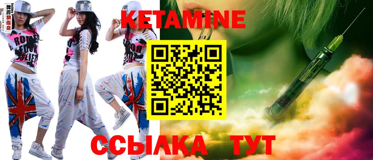 Кетамин ketamine  КЕТАМИН ketamine  Выкса  Вход с VPN 