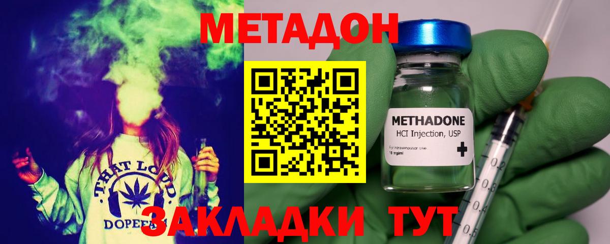 Метадон methadone  Метадон мёд  Выкса  Вход с VPN 