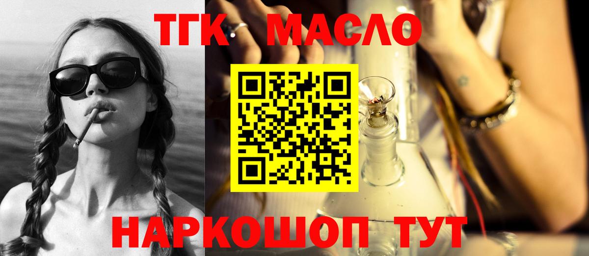 Выкса  хочу наркоту  Вход с VPN  Дистиллят ТГК концентрат 